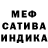 МЕТАДОН кристалл Bigskydude