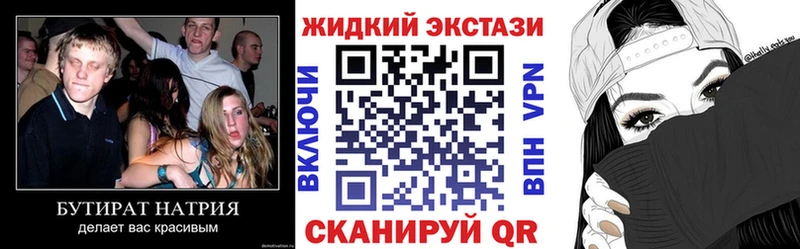 закладка  Ирбит  БУТИРАТ бутандиол 