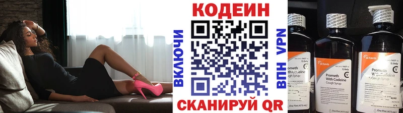 цена   Ирбит  Codein напиток Lean (лин) 
