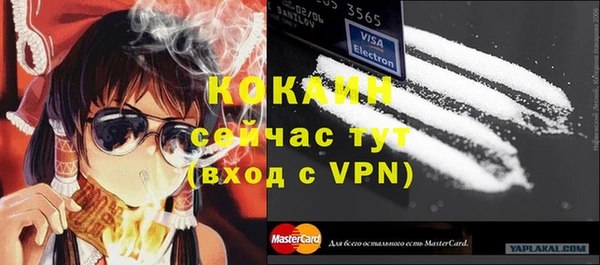 стафф Вязники